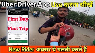 How to Complete First Day First Trip in Uber Driver App, How to Complete First Trip in Uber Drive... screenshot 2