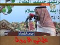 مستور العصيمي و عبدالله بن شايق الله يرحمه