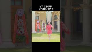 다운(Dvwn) - 봄바람처럼 :: 법대로 사랑하라 OST Part.4 #shorts #법대로사랑하라 #thelawcafe #법사 #다운 #Dvwn #이승기 #이세영