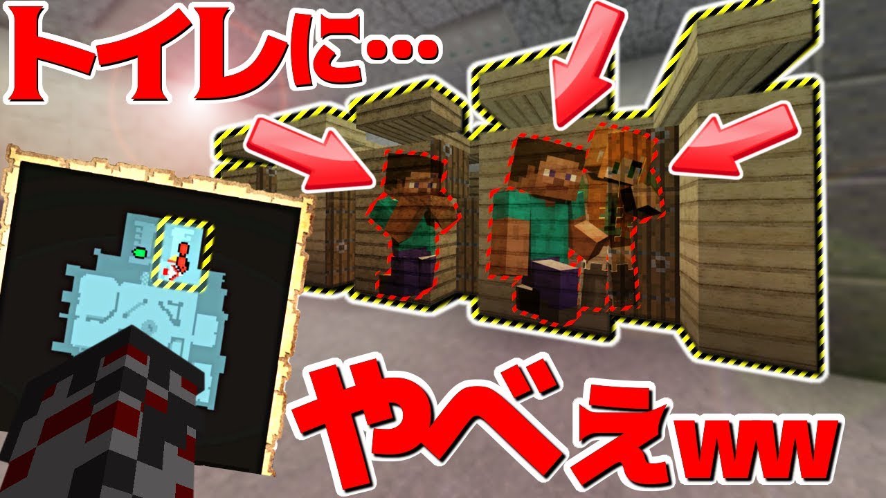【Minecraft】トイレにめちゃくちゃ入っとるww殺人ゲームマーダー実況プレイ！ YouTube