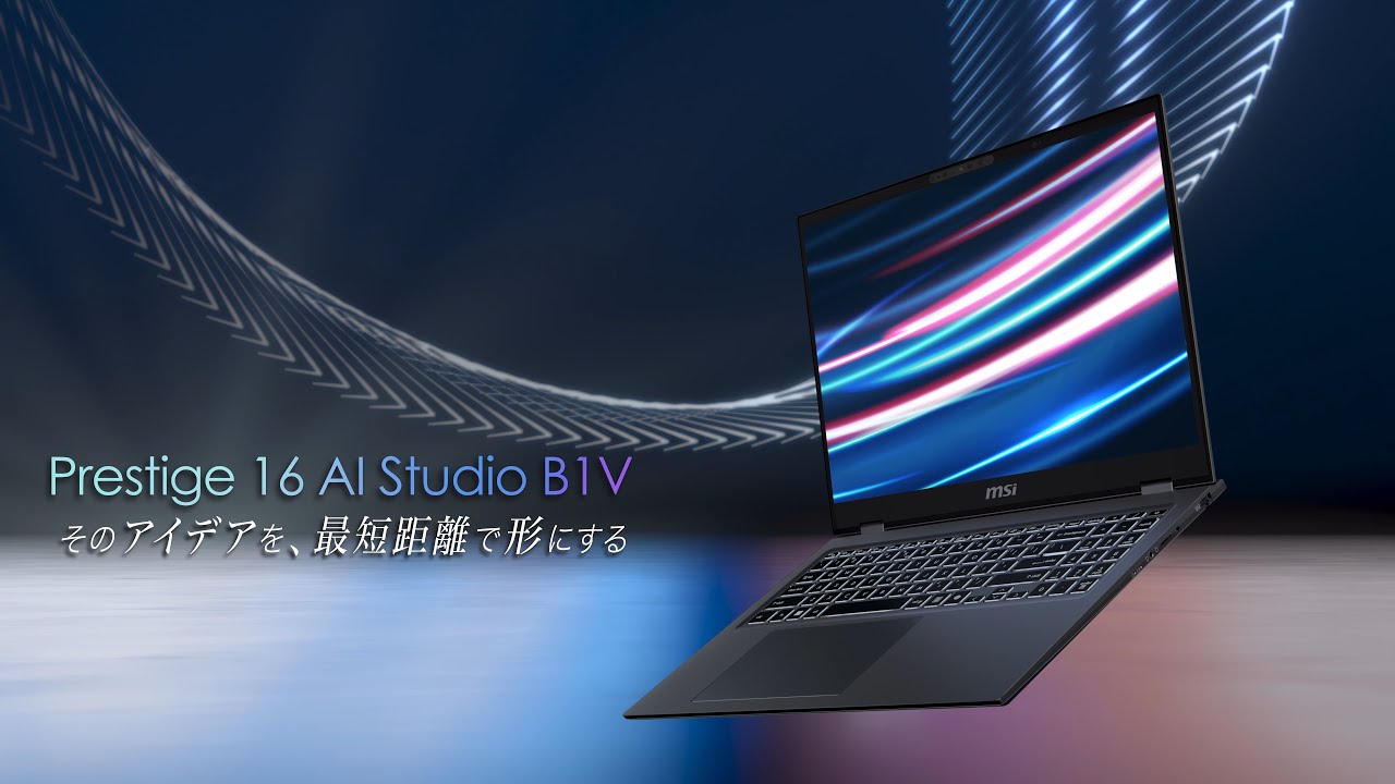 MSI最軽量のAIノートPC「Prestigeシリーズ」、登場！