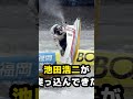 峰竜太『あの瞬間、本当に◯んだと思いました』#shorts#競艇 #ボートレース#事故