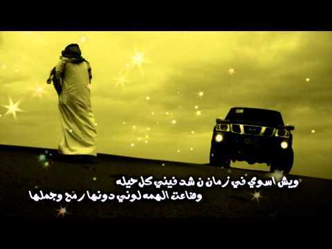 محمد بن غرمان العمري 2014 الضيقه 