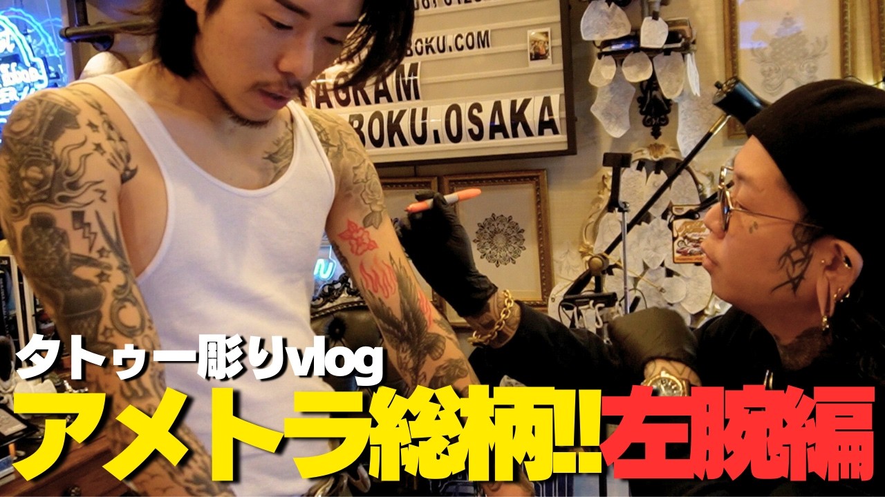 A tattoo vlog with lots of chat! The finished Americana print