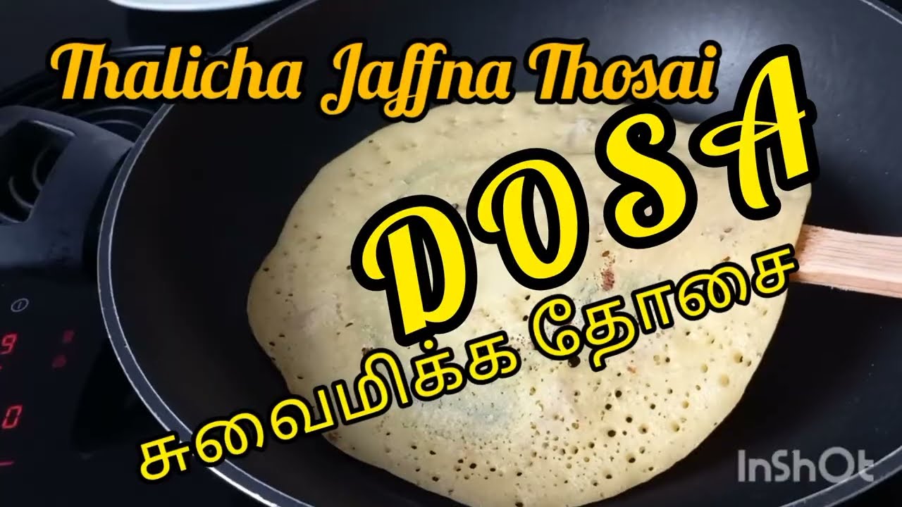 தாளித்த தோசை/