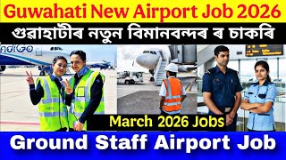 Guwahati Airport Job | Guwahati New Airport Job | Assam Job News Today | Private Job Assam | Assam