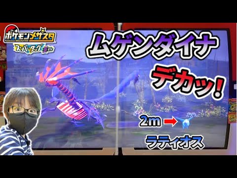 ポケモン メザスタ ミュウツー ムゲンダイナ  レックウザ 等まとめうり 2025年最新】メザスタ ミュウツー レックウザの人気アイテム