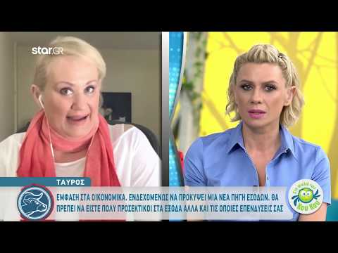 Ταύρος | Σελήνη στους Διδύμους | 21.5.2020