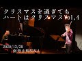 秦万里子と真部裕 単語で即興 2020年12月28日@南青山MANDALA