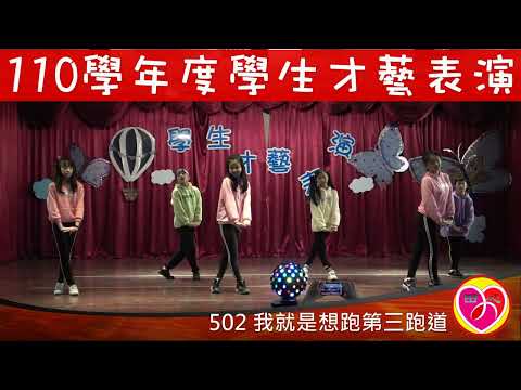 502 我就是想跑第三跑道 pic