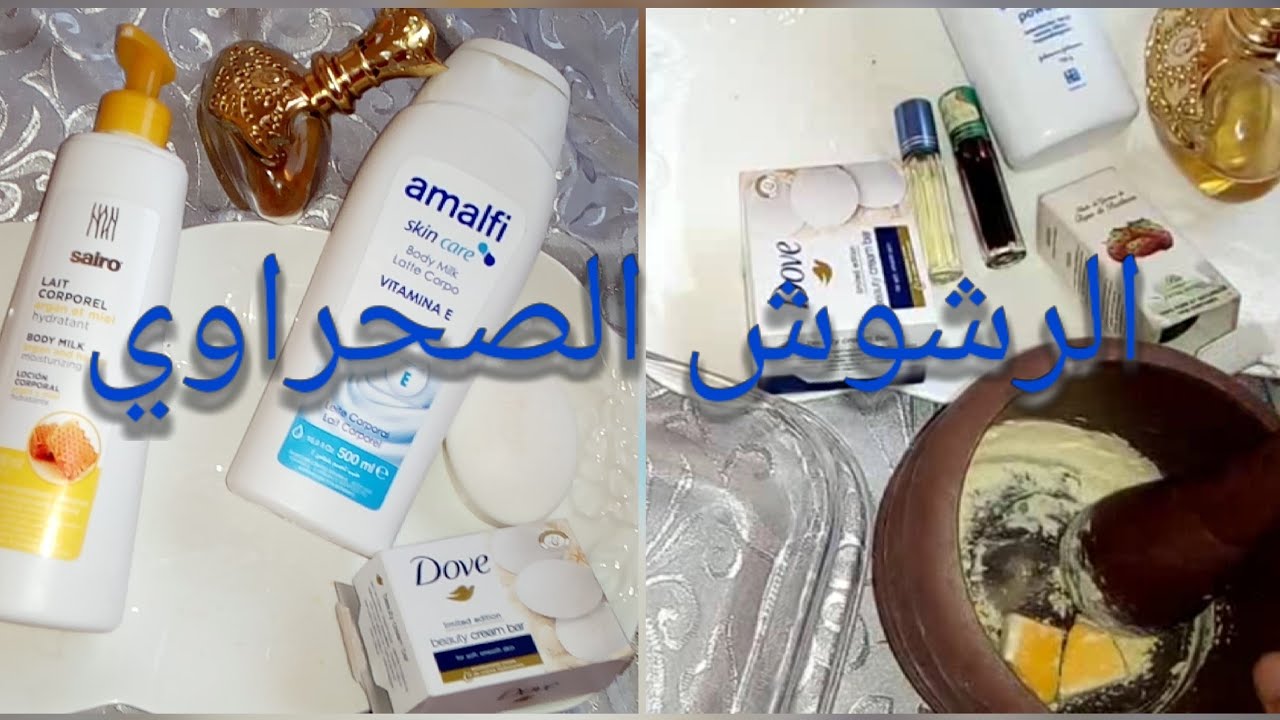 الدهنة البيضاء الصحراوية الرشوش  الصحراوي معطر الجسم روووعة هديةمني ليكم الدهنة البيضاء الصحراوية .