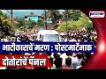Panel of Doctors Formed for Dr Ketan Bhatikar’s Post Mortem