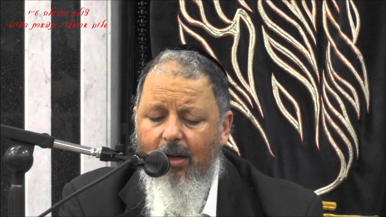 היום הרת עולם אדון הסליחות החזן ר' אליהו אוזן הי''ו תשע''ה