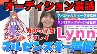 A Hot Topic Cinderella Gray Maruzensky cv Lynn Voice Actor Audition Behind The Scenes Special