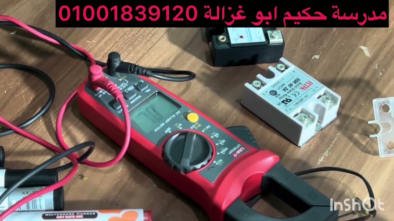 تركيب ‏صولد ستيت ريلي  في الثلاجة LG