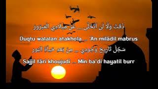 BIL QUR'ANI SAAMDHI-Cover Lirik DEWI HAJAR