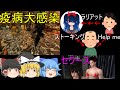 【ゆっくり解説】オンラインゲームで起きた事件【後編】