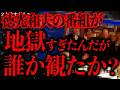 マジで怖い話まとめ463 2ch怖いスレ ゆっくり解説