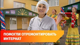 В Бурангулово за 100 миллионов отремонтировали интернат средней школы В Бурангулово за 100 миллионов отремонтировали интернат средней школы