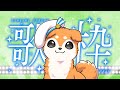 【歌枠】6月もお歌 #shorts 【#犬ゆうライブ / #Vtuber】