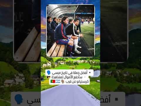 اكسبلور اهميه ميسي المراه Realmadrid المراره ريال مدريد اعتني Football النظافه 