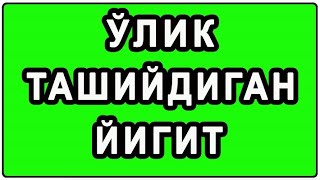 :    | Olik tashiydigan yigit