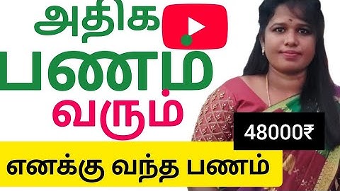 Youtube அதிக ரெவென்யு தரும் கேட்டகிரி /youtube views down problem @Kanitamiltech