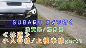 ついに全線舗装化 おにゅう峠 林道小入谷線 上根来線 を走る 滋賀 福井 Youtube ついに全線舗装化 おにゅう峠 林道小入谷線 上根来線 を走る 滋賀 福井 Youtube