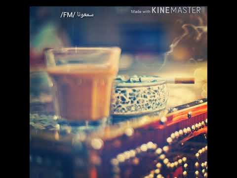 سهرانة طول الليل