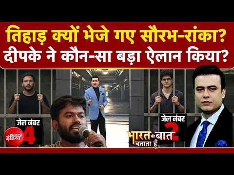 Syed Suhail | CJP Protest: Tihar Jail क्यों भेजे गए Saurav Das और Ashutosh Ranka? | Abhijeet Dipke
