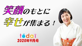 飛鳥左近さんが『灯台』読者にメッセージ！