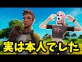 【神回】5年前から見てた視聴者の夢を叶わせてみたら大号泣【フォートナイト】