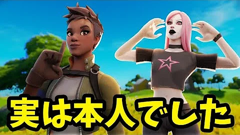 تحميل バナナヘッドフォートナイト Mp4 Mp3