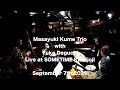 久米雅之トリオ with 出口優日 Live at SOMETIME/ Basin Street Blues【Jazz】
