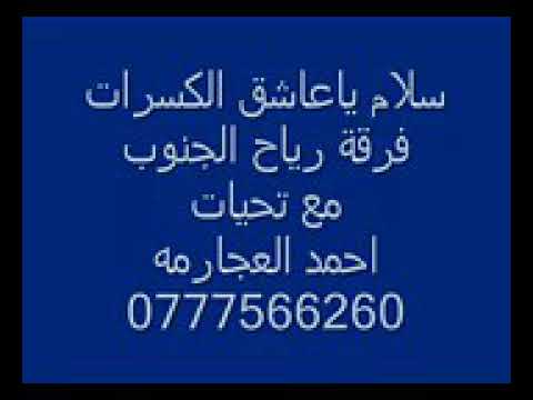 سلام يا عاشق الكسرات