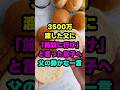 会社も家も全部渡した父を「施設に追い出そうとした」息子の話