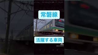 JR東日本　常磐線で活躍する車両　#鉄道 #常磐線 #e531系 #e231系