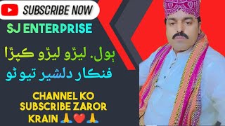 Hal Heena Soor Bena Singer Dilsher Tewno On Gulsher Tewno 2019 Warse Mehfil  New Song.