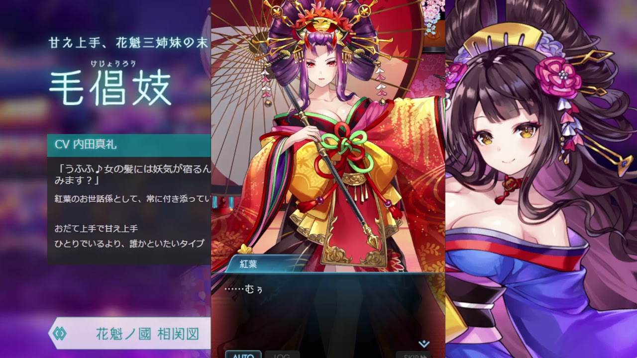 ラグナドール ラグナド 毛倡妓 絆ストーリー ネタバレ注意 Youtube