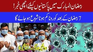 Good news for Pakistanis in Ramadan: Rana Azeem | 22 April 2020 | 92NewsHD