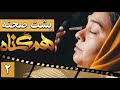 سریال همگناه فصل 1 پشت صحنه قسمت 2