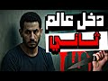 الانفصال عن الواقع 18