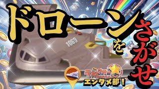 【検証】レアアイテム放置してみた！連盟員で盛り上がれドローン探し！強くなりたい人見なくてOK！【ラストウォーエンタメ部】※アップデート情報概要欄にあり