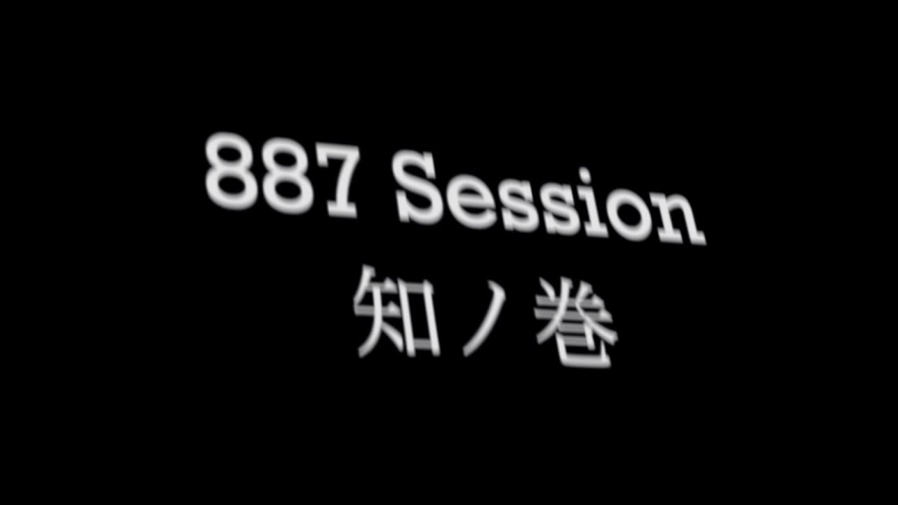 矢花黎「887 Session 知ノ巻」 - YouTube