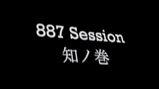 矢花黎「887 Session 知ノ巻」 - YouTube