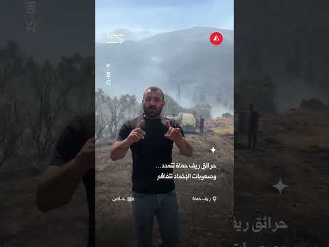 شطحة تحترق..