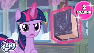 My Little Pony: Дружба — це Диво | НАЗАД ДО ШКОЛИ 📚📓🖊️ | MLP: FIM