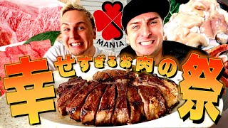 【至福】サワヤン兄弟で高級焼肉が食べ放題のフェスに参戦したら幸せすぎた、、、
