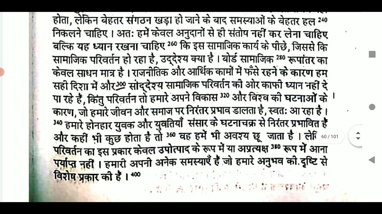 85 wpm shorthand dictation || hindi steno dictation 85 wpm for ssc, ahc, asi exam@hindidictation