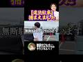 【うお一番】違法駐車捕まえました